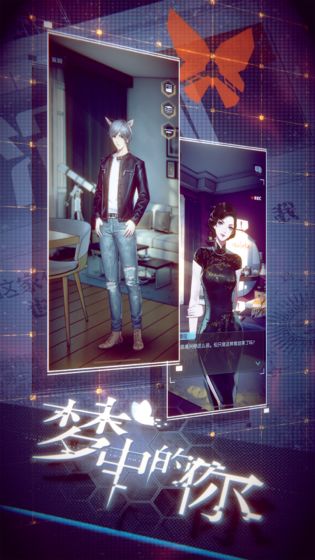梦中的你游戏