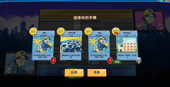都市卡牌