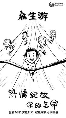 众生游完整版v2.0.26.1 众生游完整版v2.0.26.1