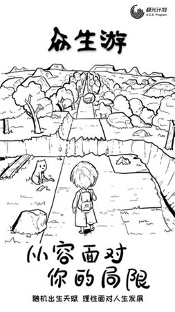 众生游完整版v2.0.26.1 众生游完整版v2.0.26.1