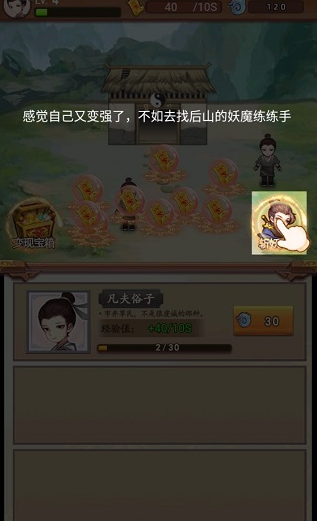 道长模拟器菜单版