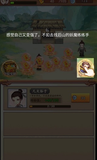 道长模拟器菜单版