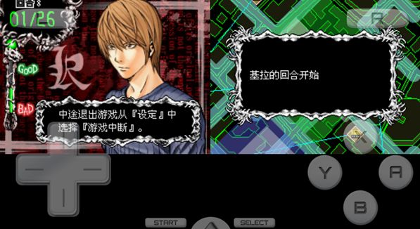 死亡笔记L的继承者