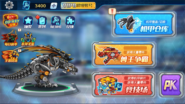 机甲斗兽场内置MOD菜单