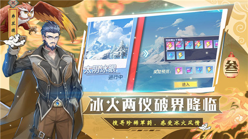 唐三的假期 唐三的假期