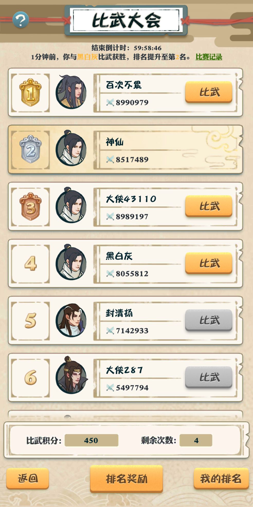 我也是大侠小游戏版 我也是大侠小游戏版