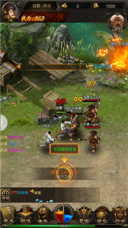 怀旧传奇3手游 怀旧传奇3手游