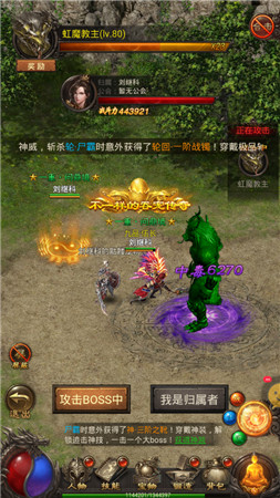 武林神途变态版