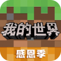 我的世界斗罗大陆生存游戏