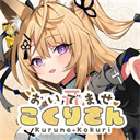 请快来吧狐莉小姐手机版