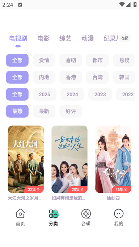 永久影视稳定版app免费下载安装2025最新版