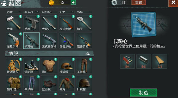 生死存亡中文版