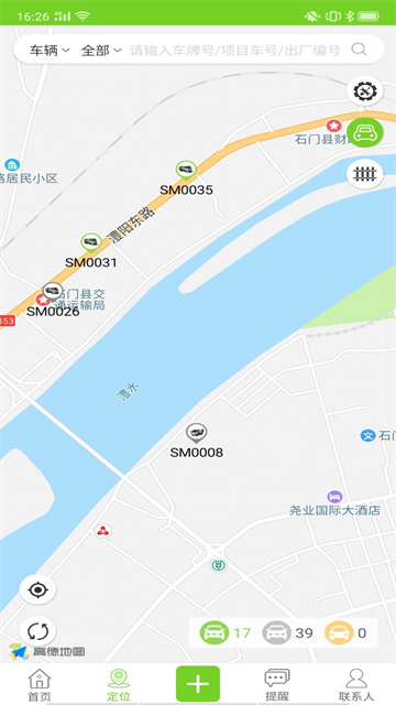 掌上环卫打卡软件