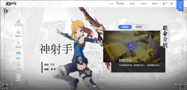 星痕共鸣国际服