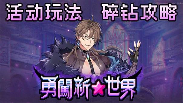 新世界狂欢官方版