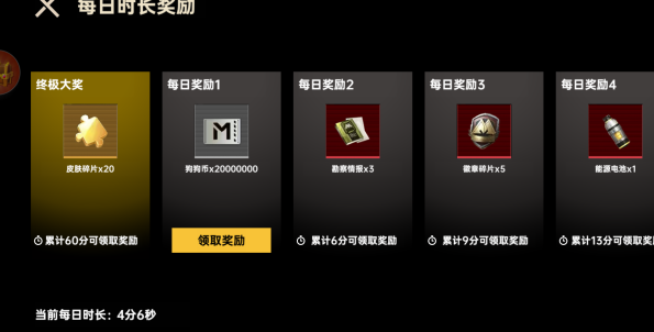 修狗永夜三角洲