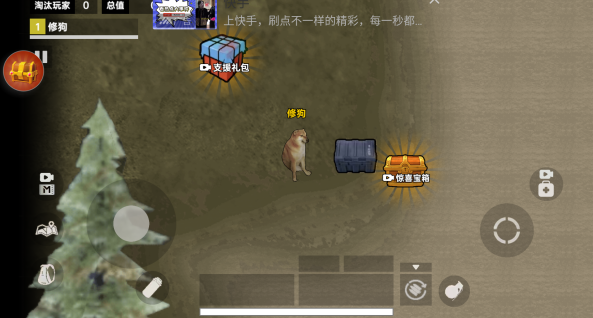 修狗永夜三角洲