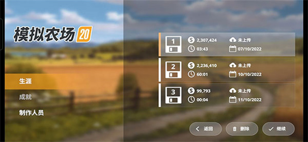 模拟农场20国产自卸卡车mod无限金币版