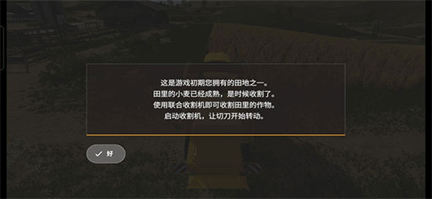 模拟农场20国产自卸卡车mod无限金币版