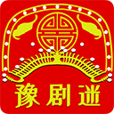 豫剧迷app