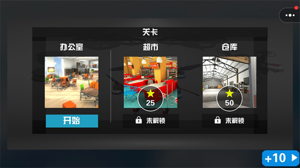 3D飞机驾驶模拟