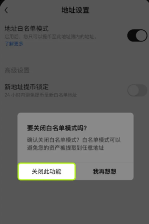 欧意提币白名单是什么意思 欧意提币白名单怎么操作