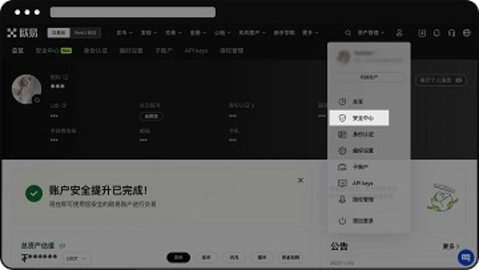 易欧交易平台 6.146.0 官方版