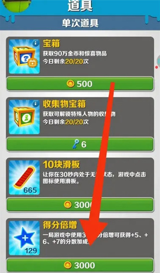 地铁跑酷ww天天开心魔改版