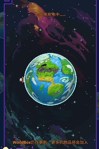 我们之间像素版