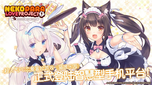 猫娘乐园重置版