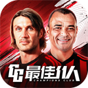 最佳11人破解版