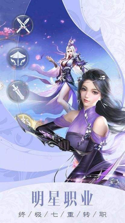 天穹寻仙纪手游 天穹寻仙纪手游