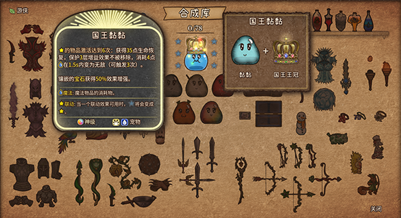 背包乱斗福西法的宝藏移植版