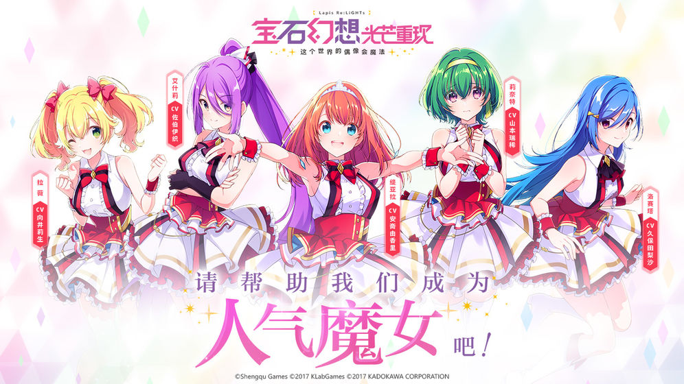 宝石幻想光芒重现手游