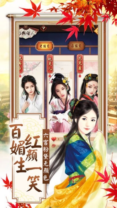 盛世红颜官方版 盛世红颜官方版