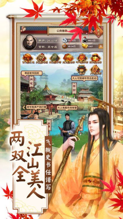 盛世红颜官方版 盛世红颜官方版