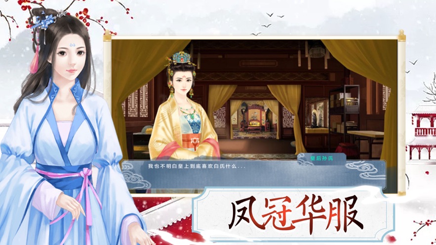 逆袭小主游戏 逆袭小主游戏