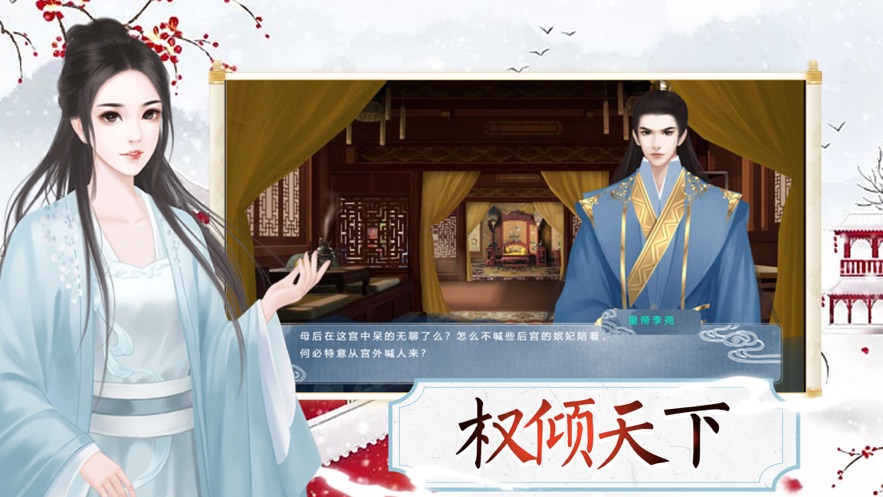 逆袭小主游戏 逆袭小主游戏