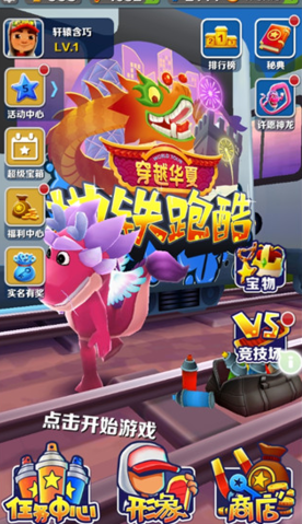 地铁跑酷闹鬼双旦版