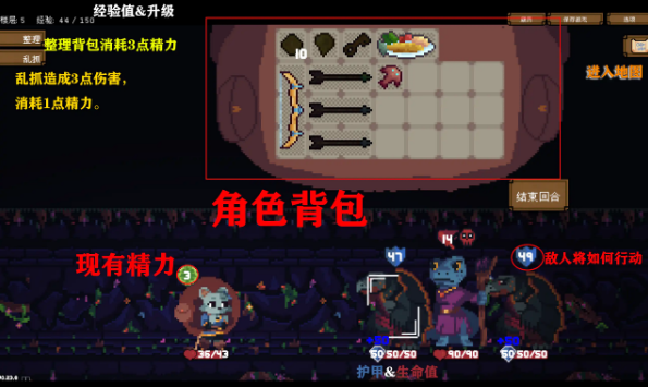 背包英雄中文版