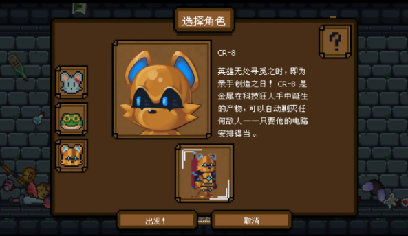 背包英雄中文版