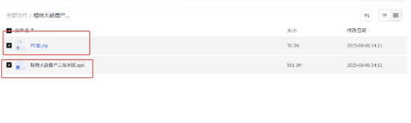 植物大战僵尸三角洲版
