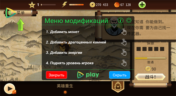 暗影格斗2内置作弊菜单