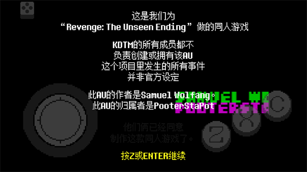 传说之下不可视结局