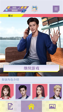 心动现场恋爱实景秀