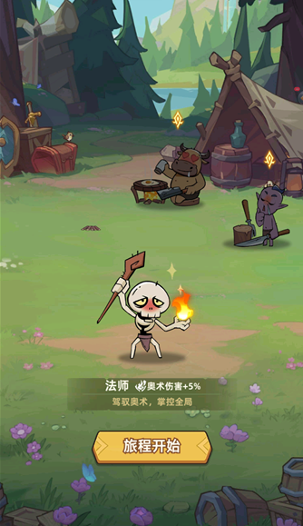 史诗大陆安卓版