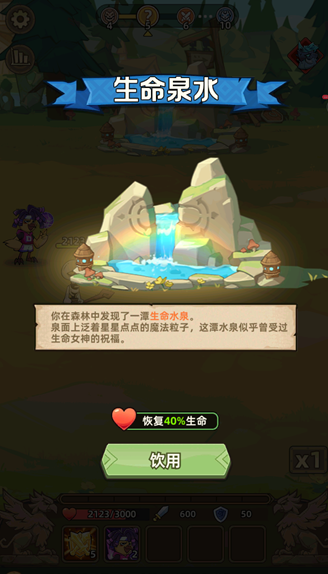 史诗大陆安卓版