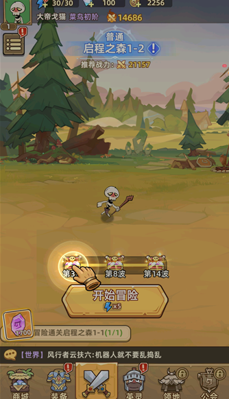 史诗大陆安卓版