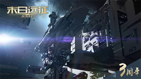 末日远征手机版