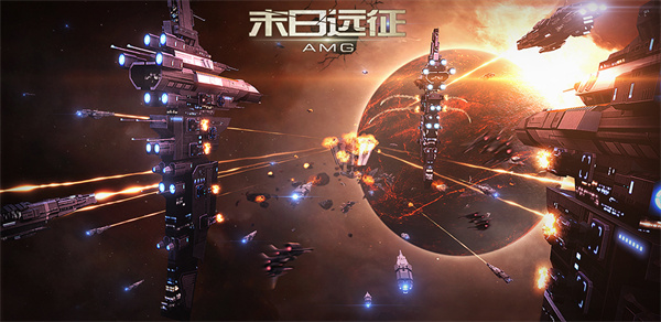 末日远征手机版